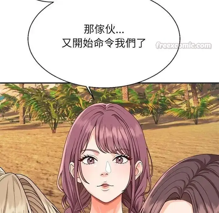 漫画《无人岛之主》第1话第225张图
