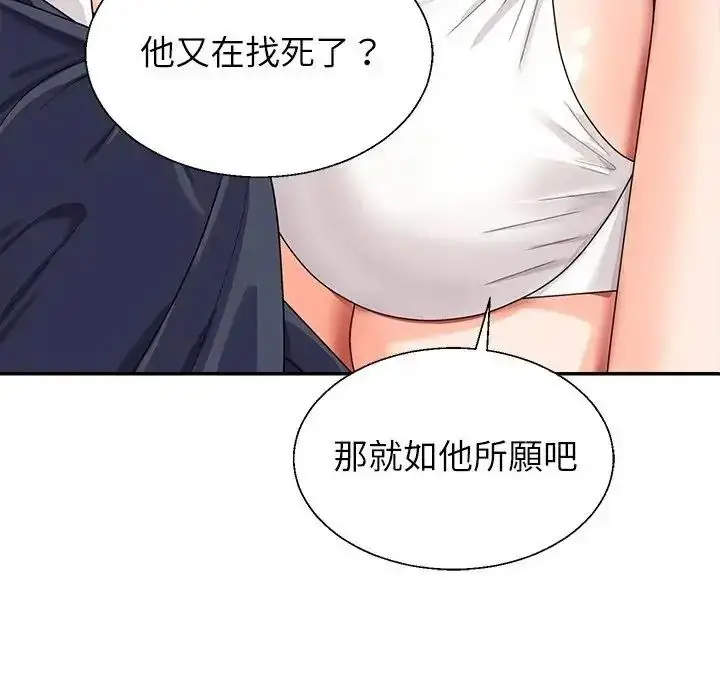 漫画《无人岛之主》第1话第227张图