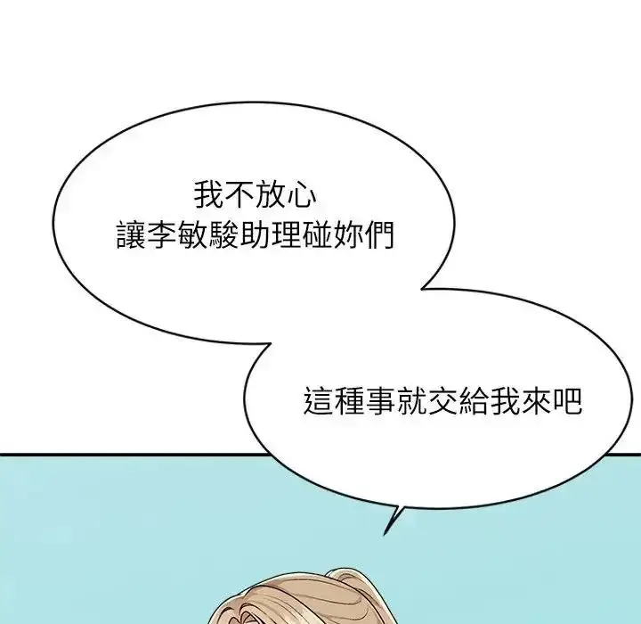 漫画《无人岛之主》第1话第23张图