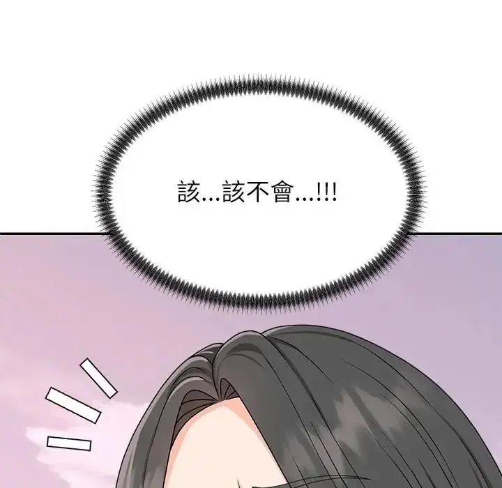 漫画《无人岛之主》第1话第230张图