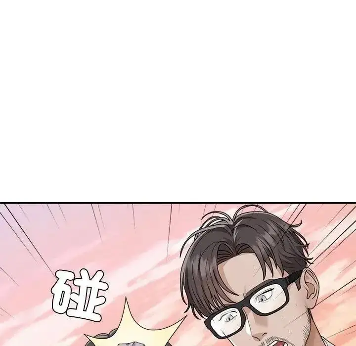 漫画《无人岛之主》第1话第232张图