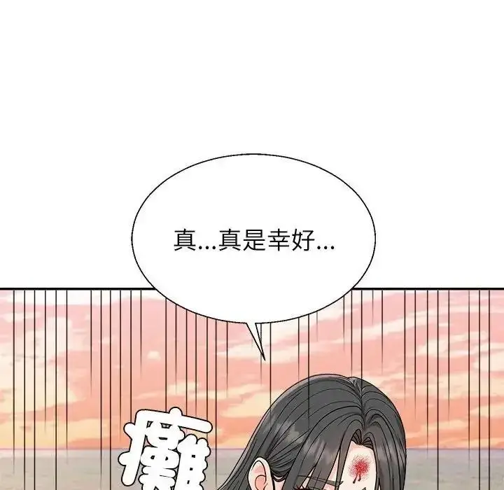 漫画《无人岛之主》第1话第237张图