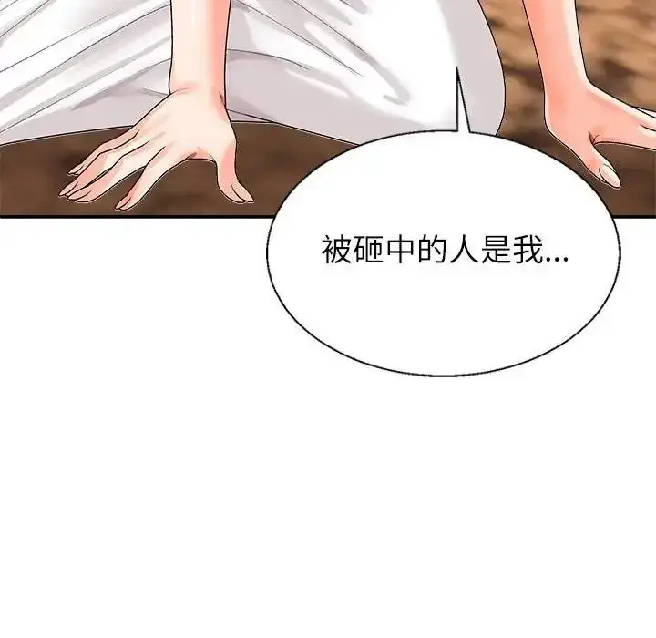 漫画《无人岛之主》第1话第239张图