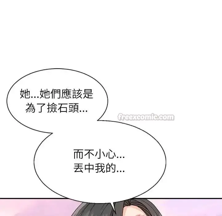 漫画《无人岛之主》第1话第240张图