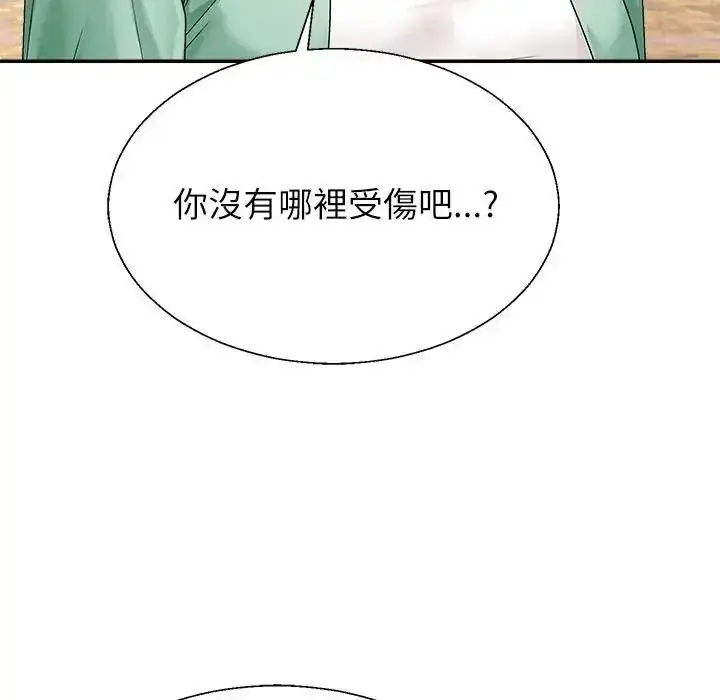 漫画《无人岛之主》第1话第242张图