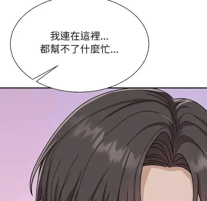 漫画《无人岛之主》第1话第243张图