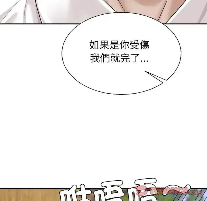 漫画《无人岛之主》第1话第245张图