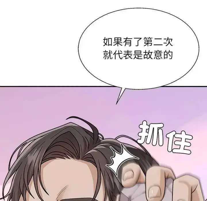漫画《无人岛之主》第1话第249张图
