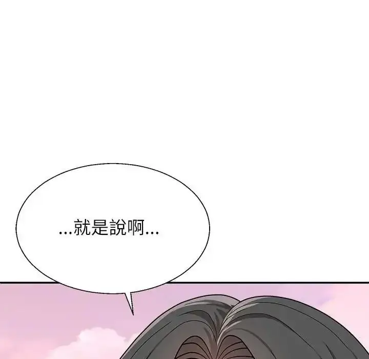 漫画《无人岛之主》第1话第251张图