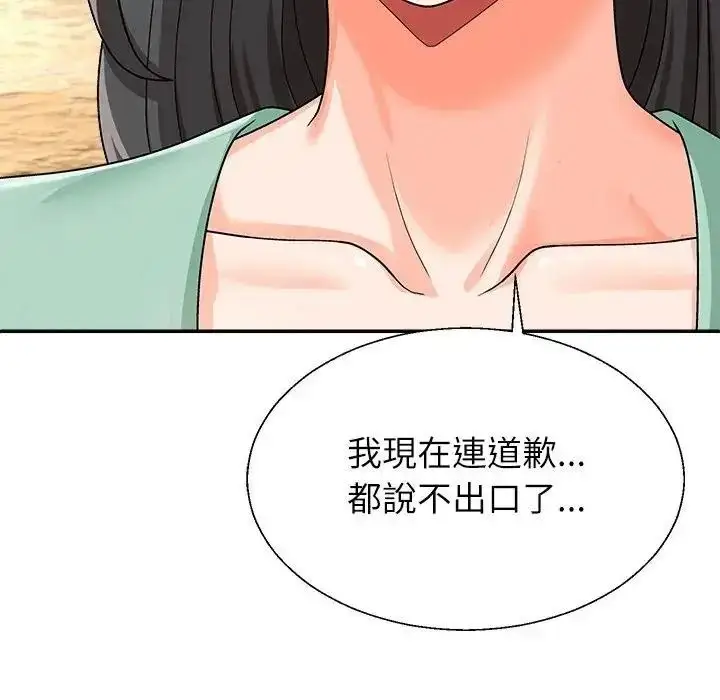 漫画《无人岛之主》第1话第253张图