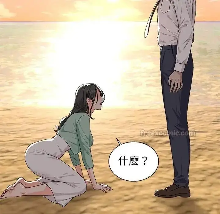 漫画《无人岛之主》第1话第255张图