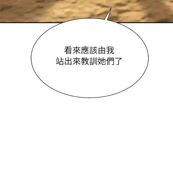 漫画《无人岛之主》第1话第256张图
