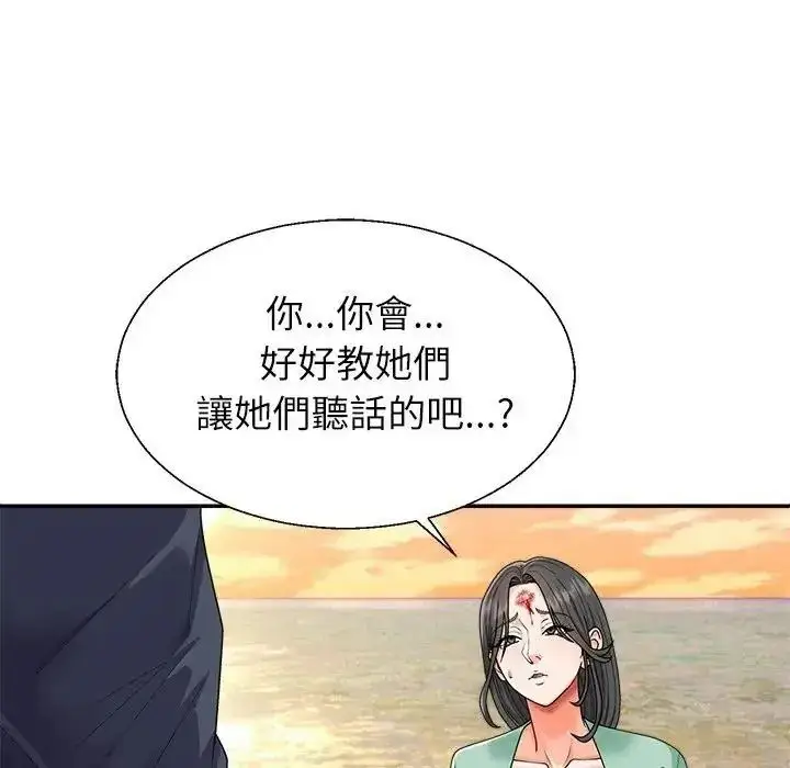 漫画《无人岛之主》第1话第257张图