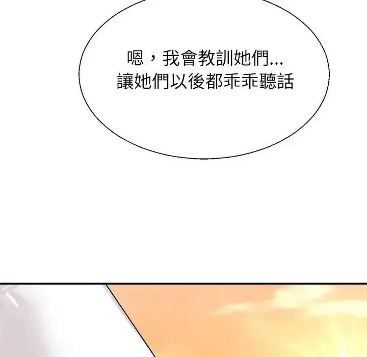 漫画《无人岛之主》第1话第259张图