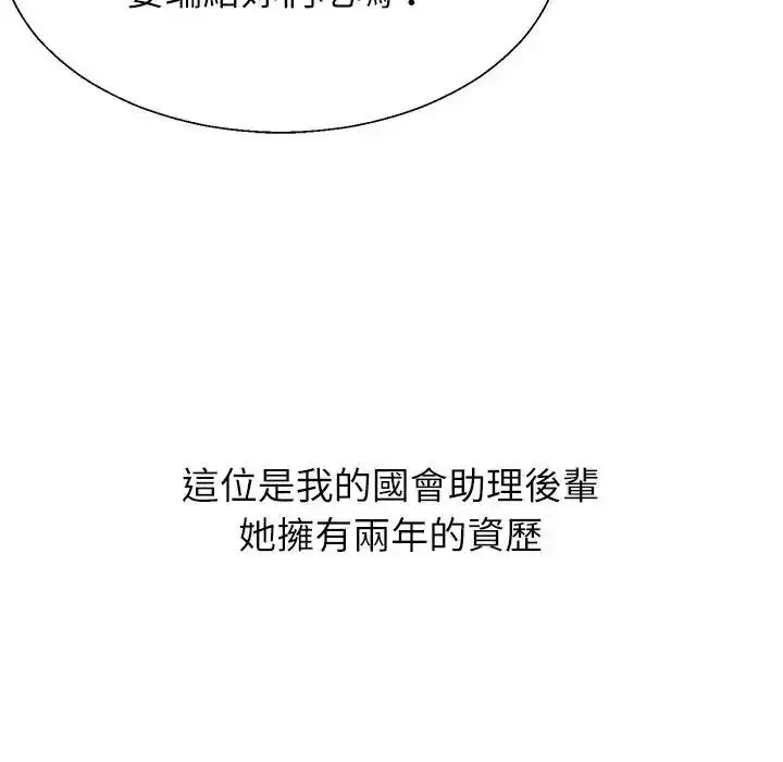 漫画《无人岛之主》第1话第26张图