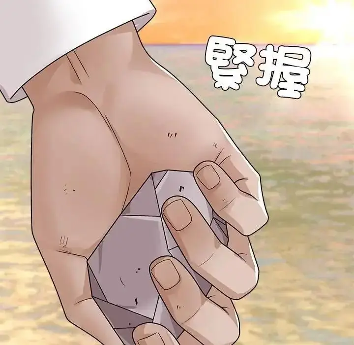 漫画《无人岛之主》第1话第260张图