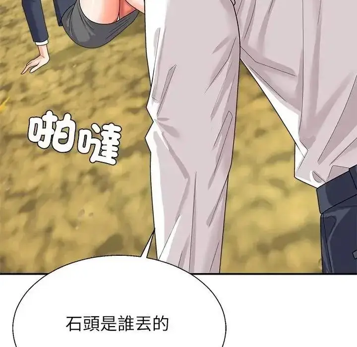漫画《无人岛之主》第1话第264张图