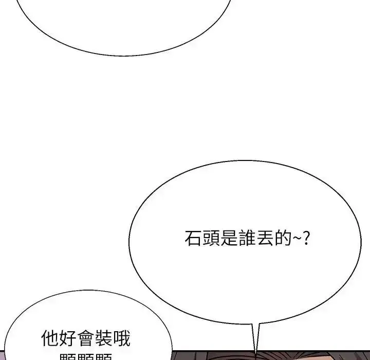 漫画《无人岛之主》第1话第265张图