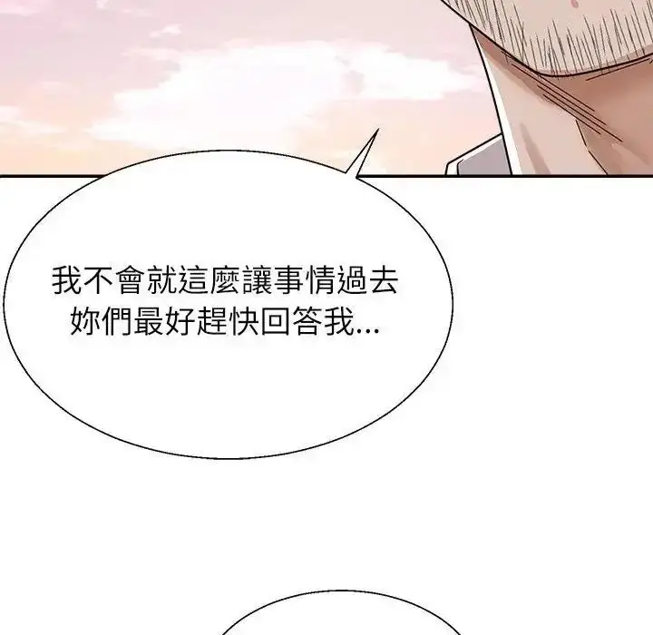 漫画《无人岛之主》第1话第267张图
