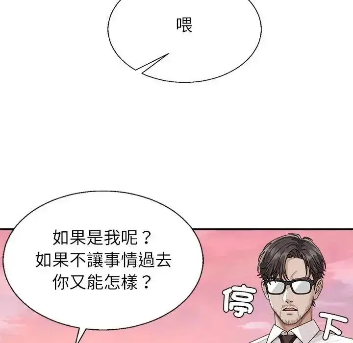 漫画《无人岛之主》第1话第268张图