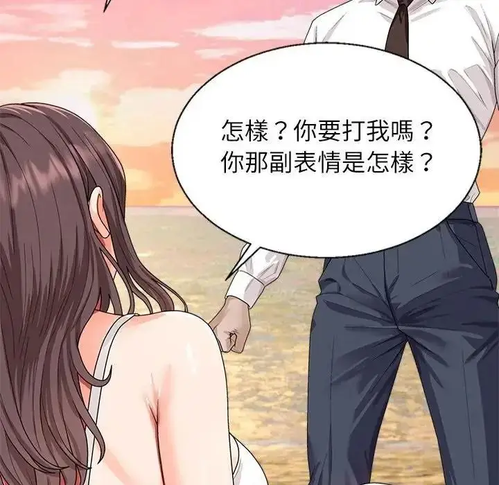漫画《无人岛之主》第1话第269张图