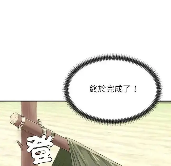漫画《无人岛之主》第1话第27张图