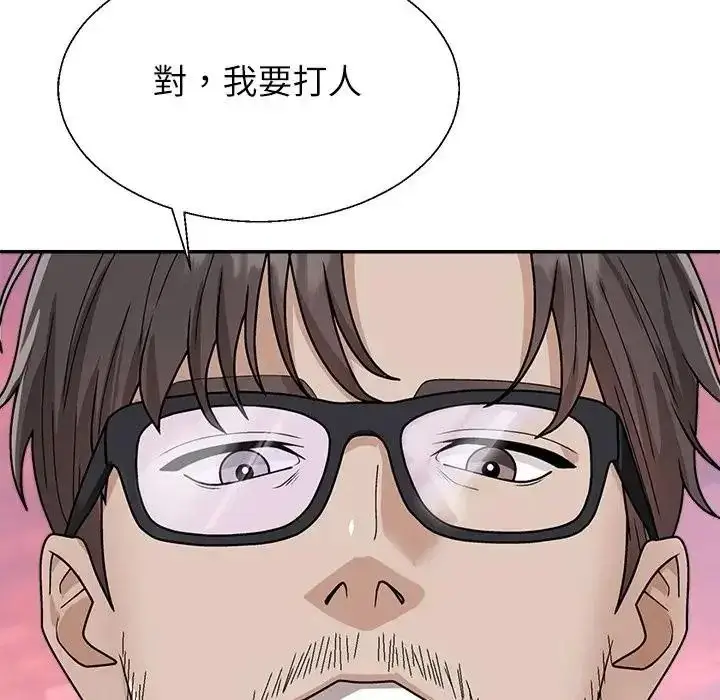 漫画《无人岛之主》第1话第271张图