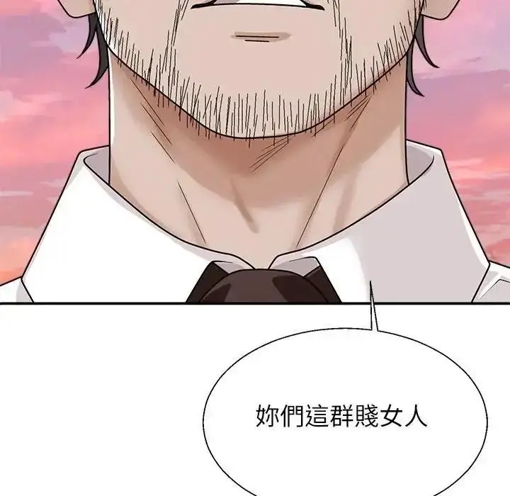 漫画《无人岛之主》第1话第272张图
