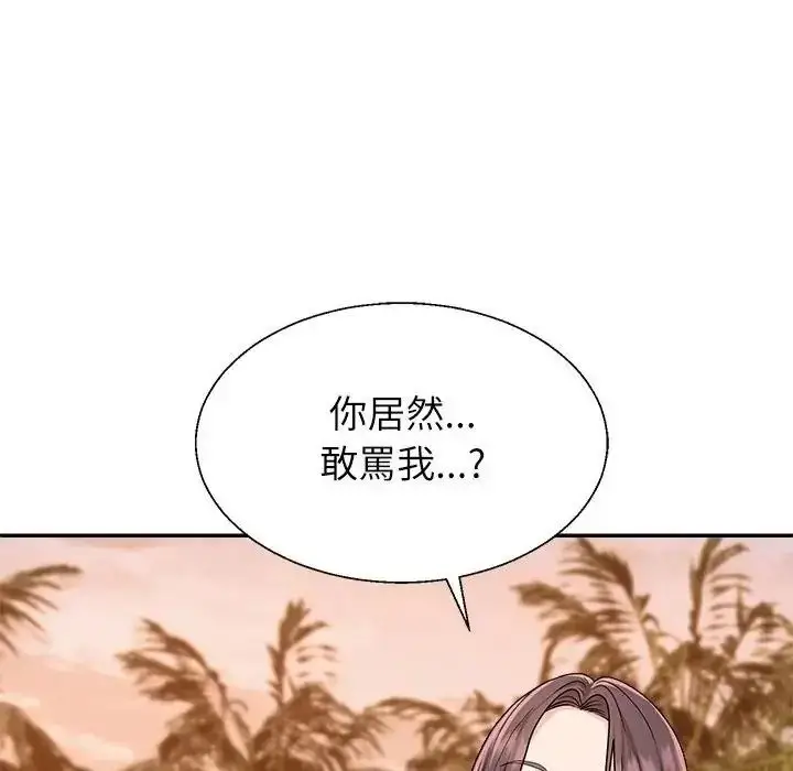 漫画《无人岛之主》第1话第276张图