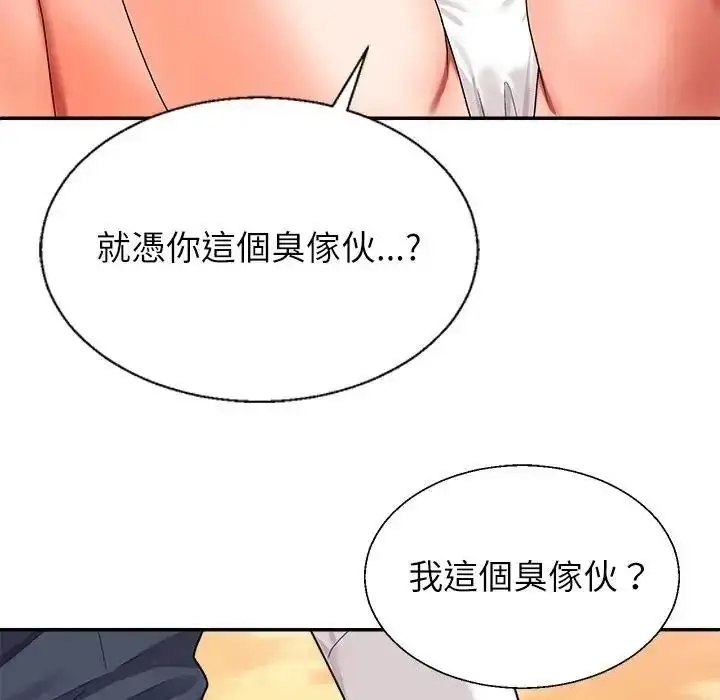 漫画《无人岛之主》第1话第278张图