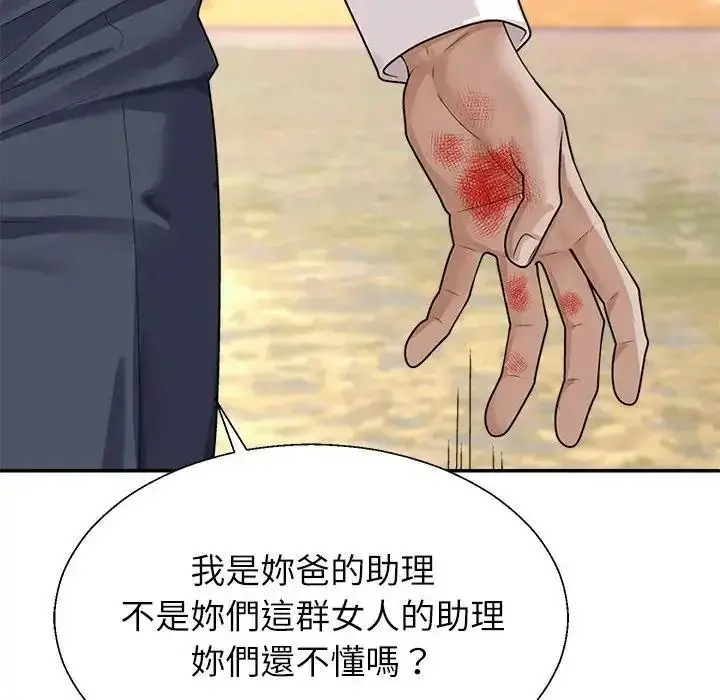 漫画《无人岛之主》第1话第279张图