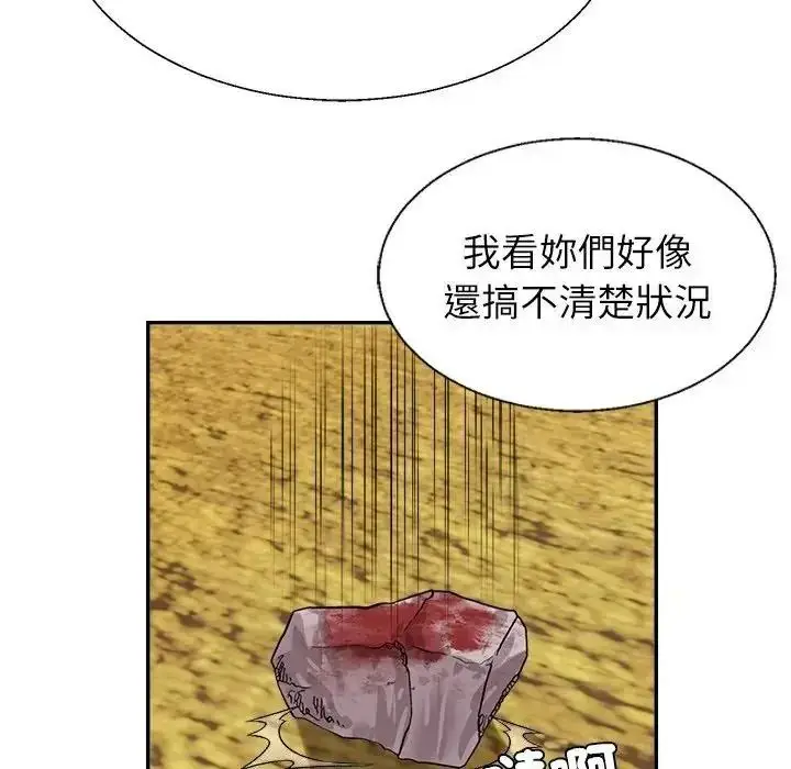 漫画《无人岛之主》第1话第280张图