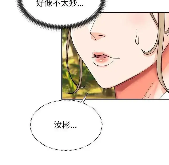 漫画《无人岛之主》第1话第282张图