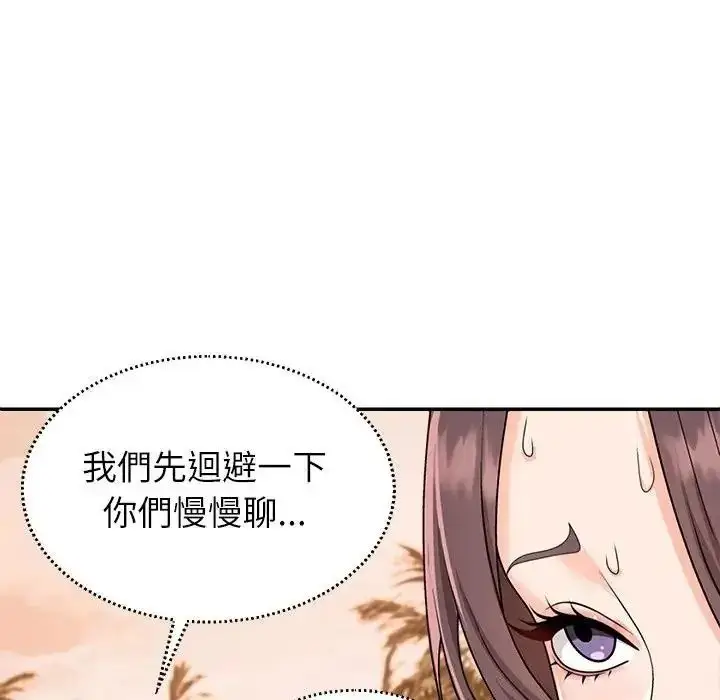 漫画《无人岛之主》第1话第283张图