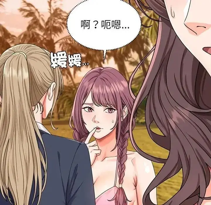 漫画《无人岛之主》第1话第284张图