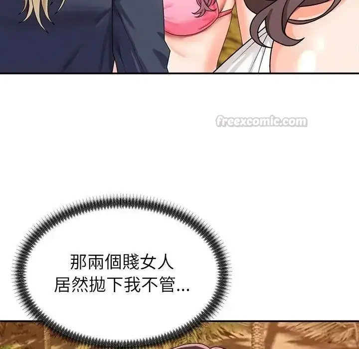 漫画《无人岛之主》第1话第285张图