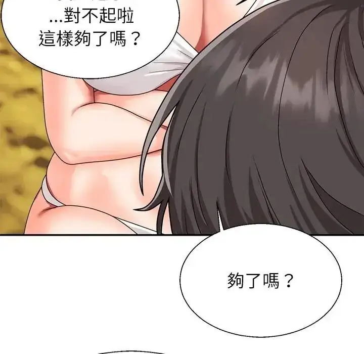 漫画《无人岛之主》第1话第287张图