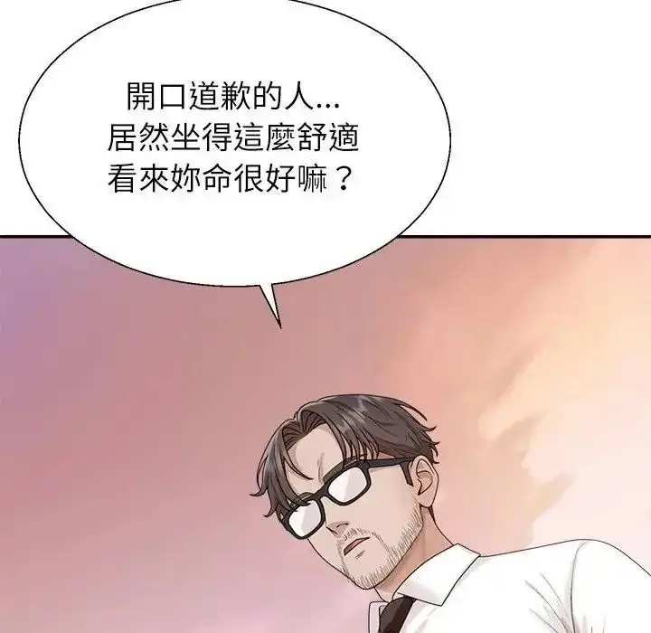 漫画《无人岛之主》第1话第288张图