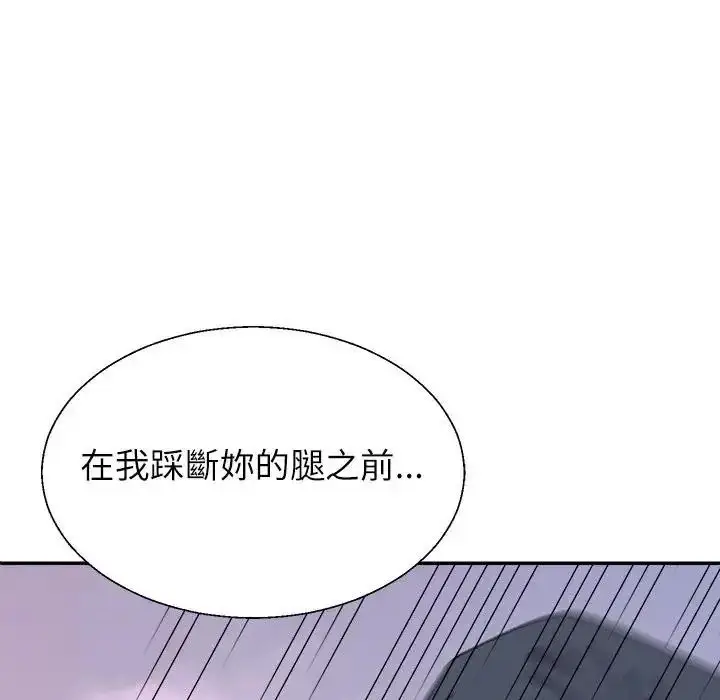 漫画《无人岛之主》第1话第292张图