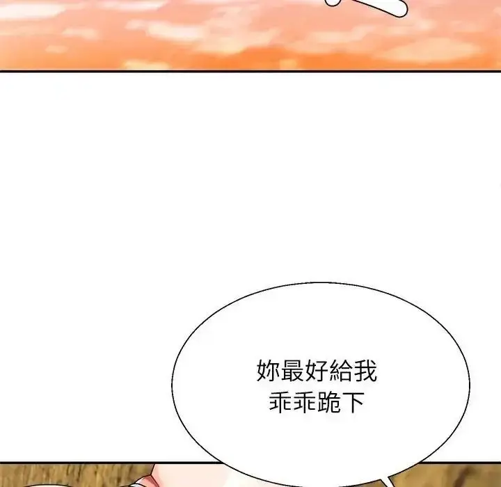 漫画《无人岛之主》第1话第294张图