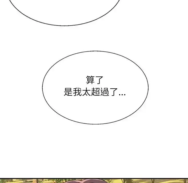 漫画《无人岛之主》第1话第296张图