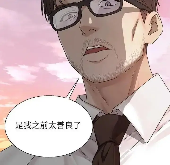 漫画《无人岛之主》第1话第299张图