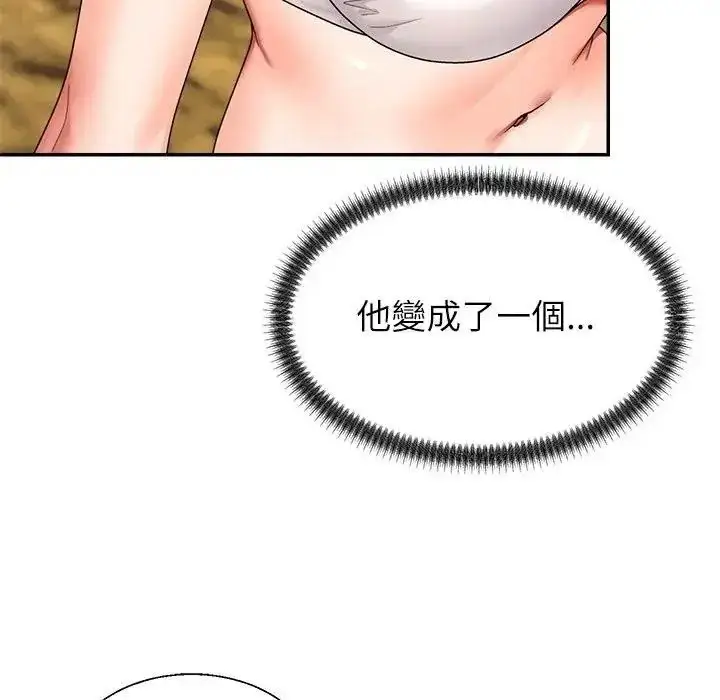 漫画《无人岛之主》第1话第306张图
