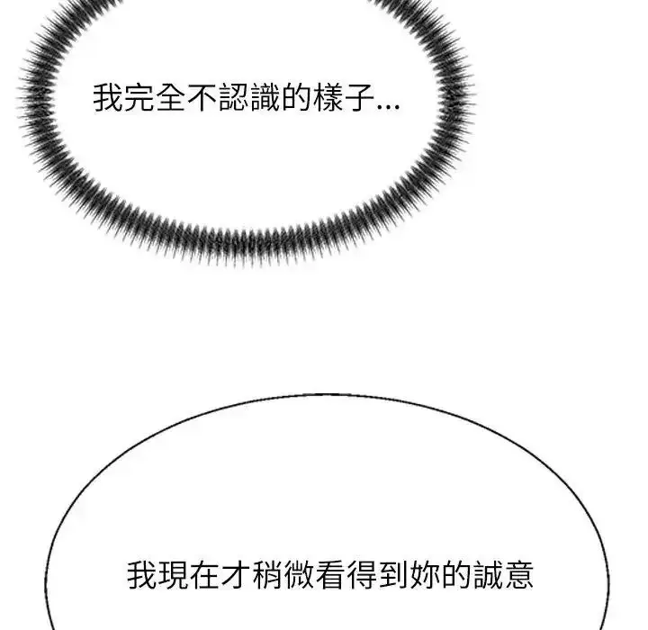 漫画《无人岛之主》第1话第309张图