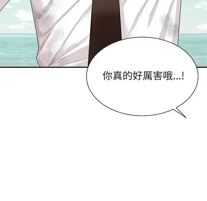 漫画《无人岛之主》第1话第31张图