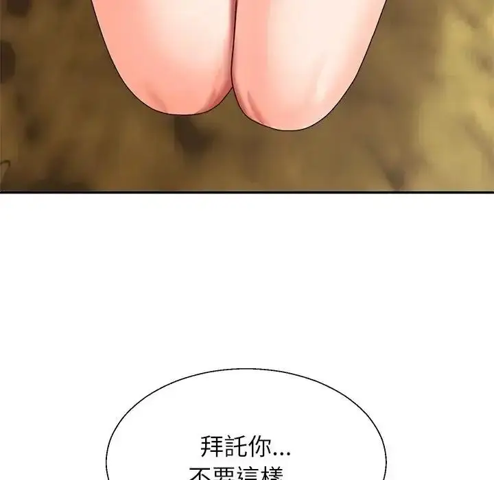 漫画《无人岛之主》第1话第313张图