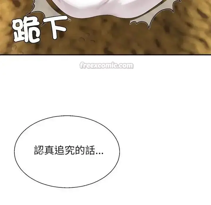 漫画《无人岛之主》第1话第315张图