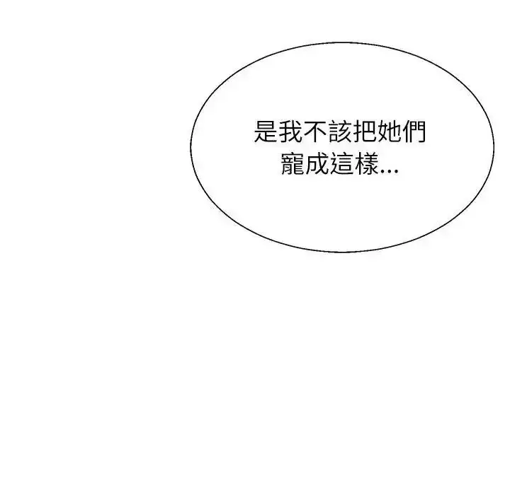 漫画《无人岛之主》第1话第316张图
