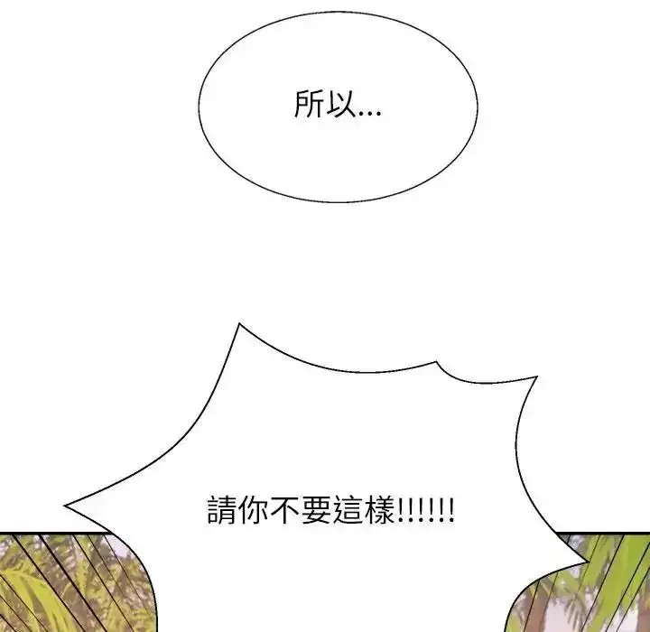漫画《无人岛之主》第1话第317张图
