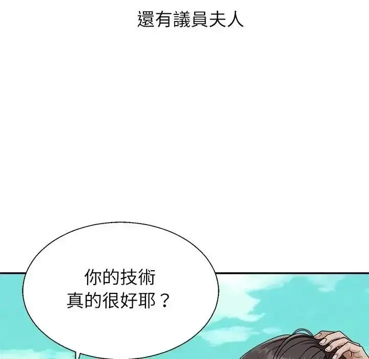 漫画《无人岛之主》第1话第32张图